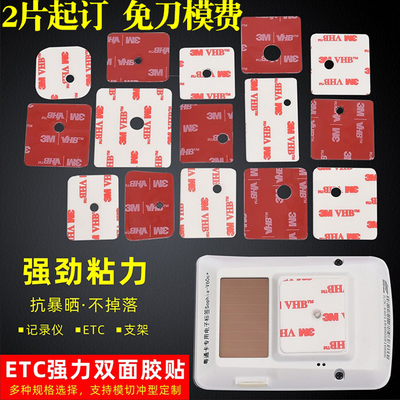 3metc无痕耐高温工行专用双面胶