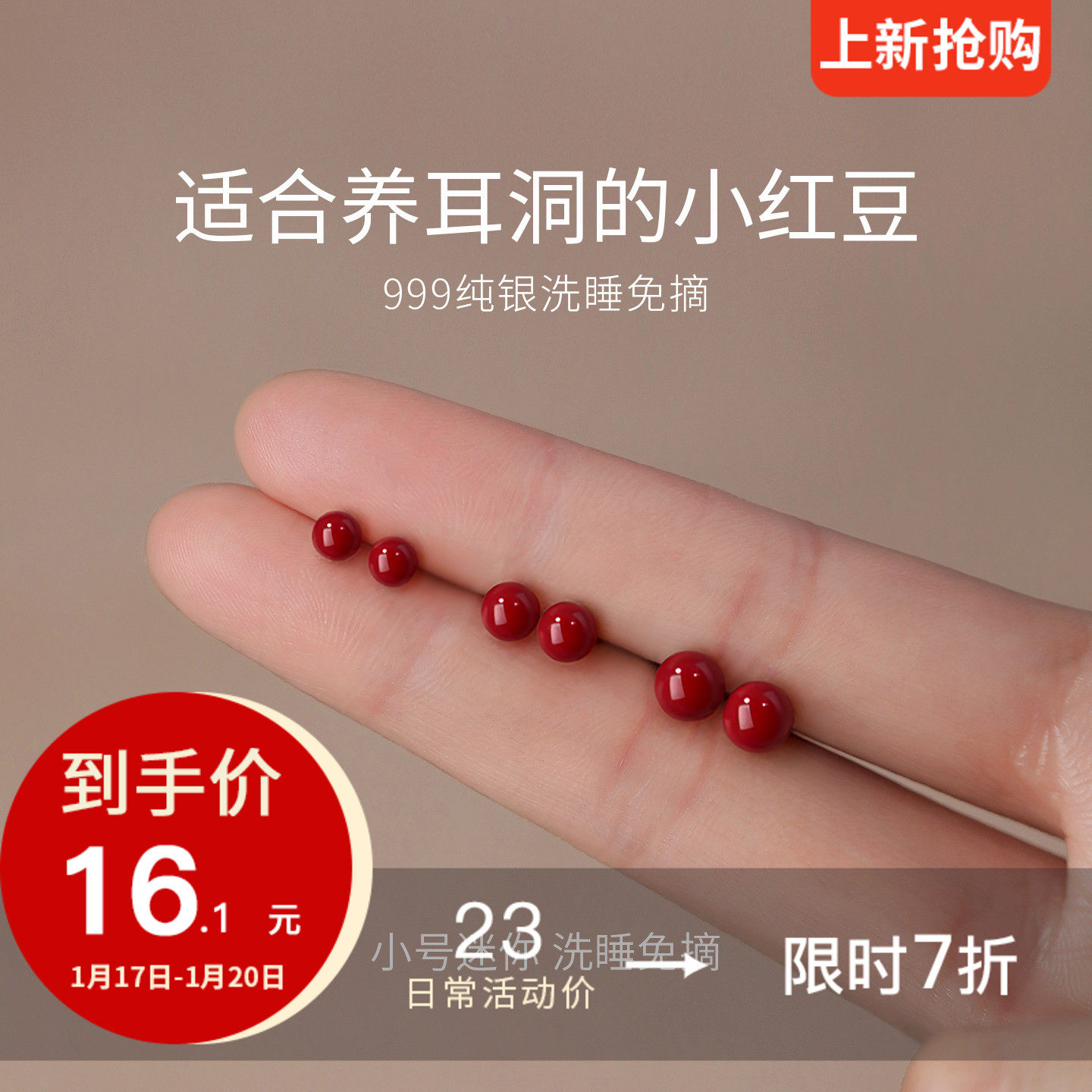 【巷南】999纯银安可拉红珍珠耳钉过新年2026马本命年耳环女耳饰,饰品/流行首饰/时尚饰品新,耳钉,淘宝优惠券,粉丝福利购,淘宝优惠卷