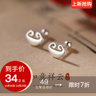 999纯银如意耳钉小众设计2026新年耳环过本命年马耳饰女 巷南
