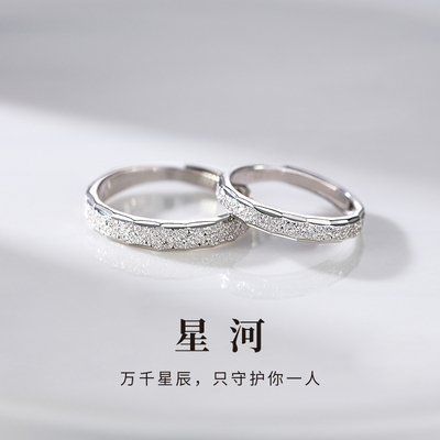 巷南纯银星河戒指小众情侣戒