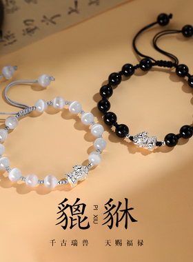 巷南999纯银貔貅情侣手链小众