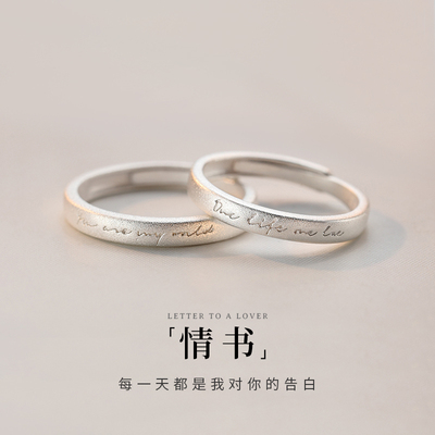 巷南999纯银情书情侣对戒指