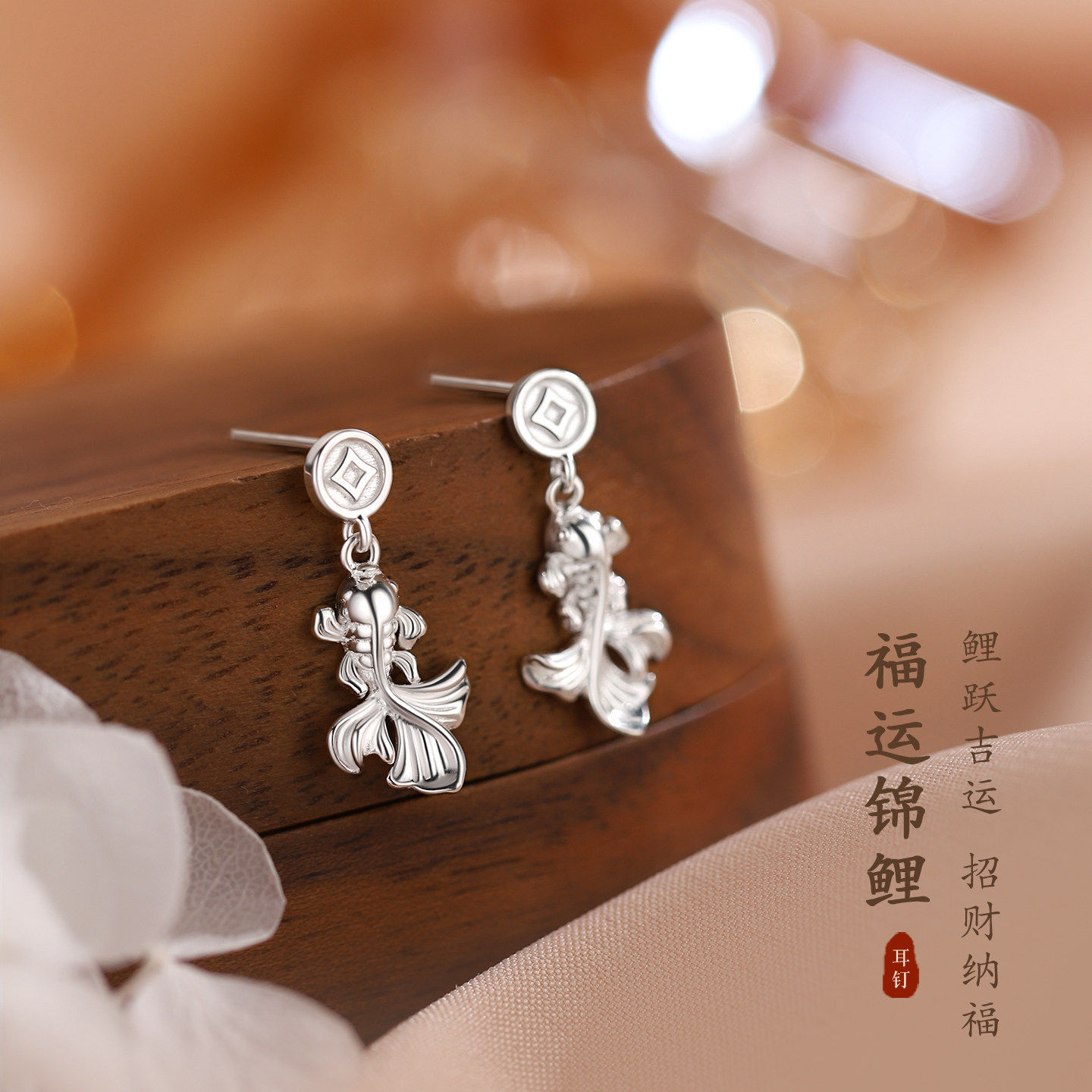 【巷南】999纯银锦鲤耳钉本命年小众设计耳环女新过年2026马耳饰,饰品/流行首饰/时尚饰品新,耳钉,淘宝优惠券,粉丝福利购,淘宝优惠卷