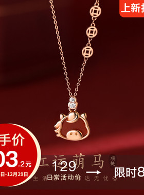 巷南999纯银红运萌马项链锁骨链