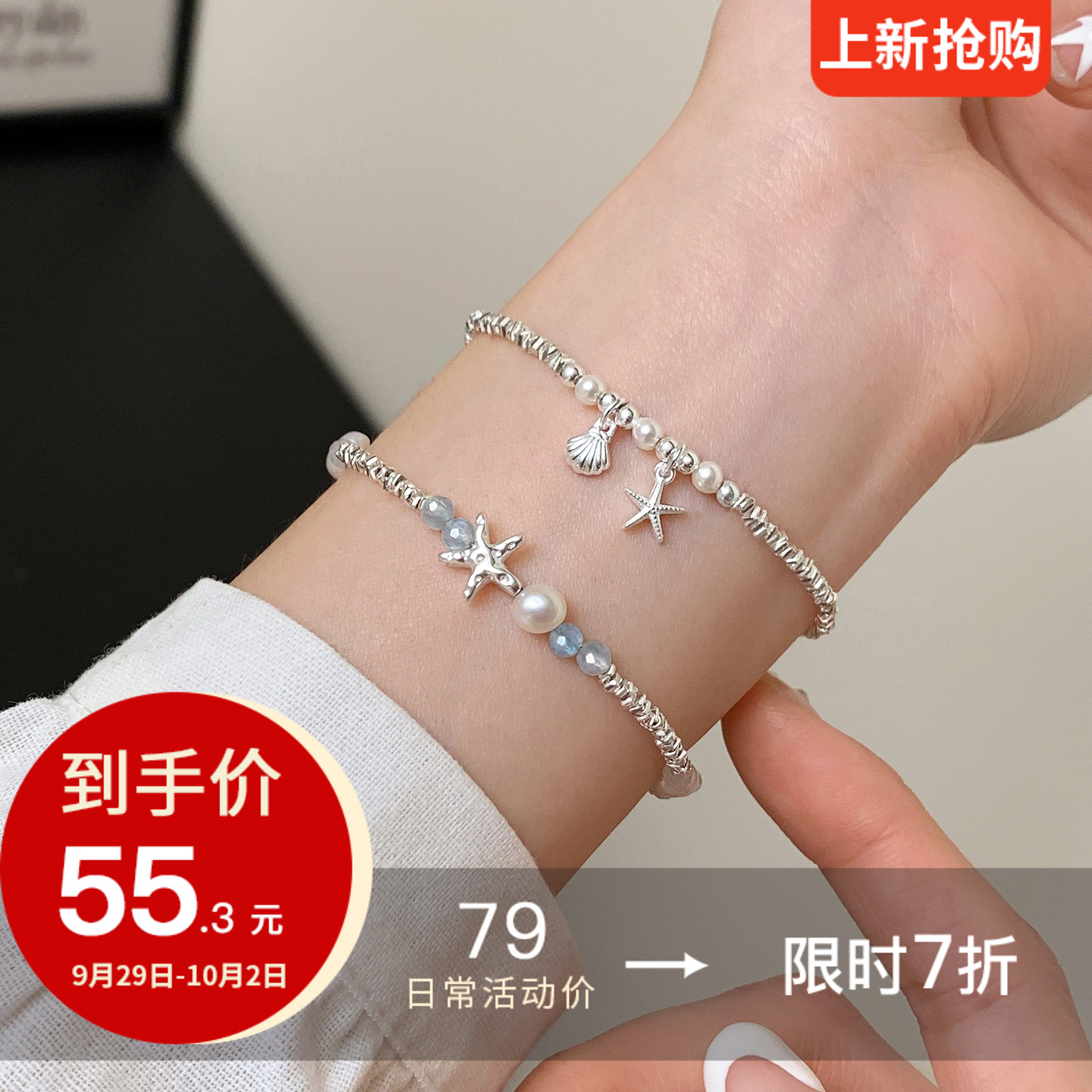 巷南925纯银碎银海星手链小众女