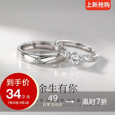 巷南999纯银余生有你情侣对戒