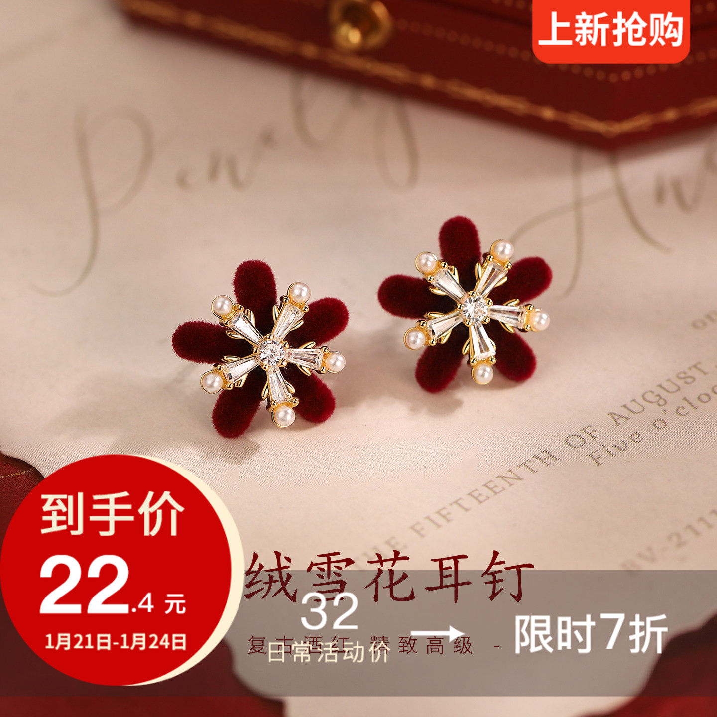 【巷南】999银丝绒雪花耳钉本命年新年2026马过年珍珠耳环女耳饰,饰品/流行首饰/时尚饰品新,耳钉,淘宝优惠券,粉丝福利购,淘宝优惠卷