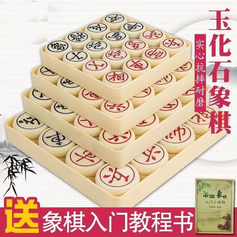 中国象棋学生玉化石象棋套装带棋盘成人高档送礼便携大号橡棋耐摔