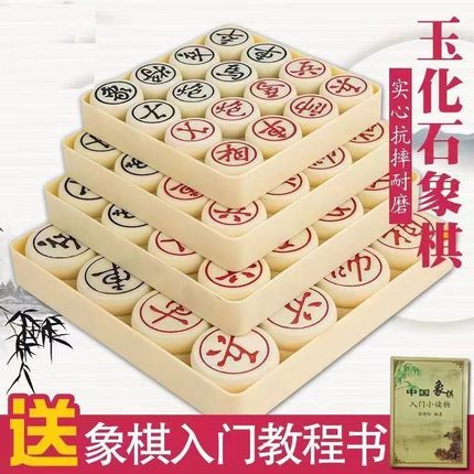 中国象棋学生玉化石象棋套装带棋盘成人高档送礼便携大号橡棋耐摔