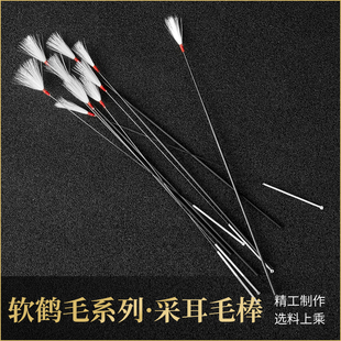 老巷子专业采耳工具掏耳朵勺黄竹碳软鹤毛棒刷软头采耳技师毛毛棒