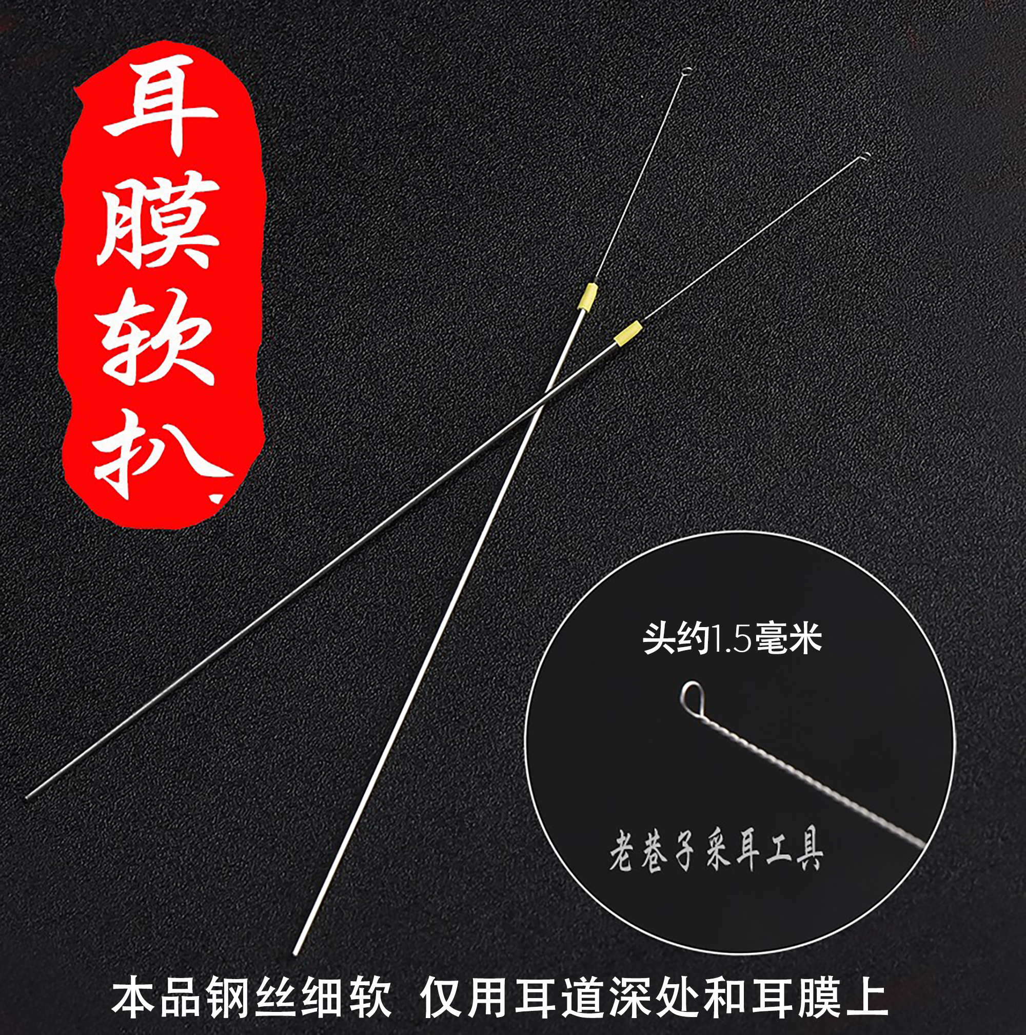 专业采耳+弹性耳扒+柔软小头