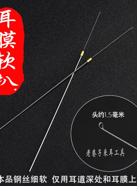 专业采耳+弹性耳扒+柔软小头