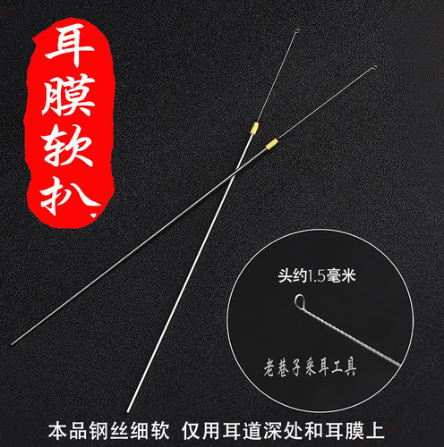 专业采耳+弹性耳扒+柔软小头