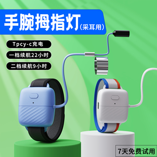 家用专业挖耳朵发光充电手腕拇指灯手握灯采耳露营维修耳大拇指灯