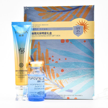 幽雅防晒霜光采明星礼盒SPF45面部隔离隐形提亮肤色遮瑕清爽不油