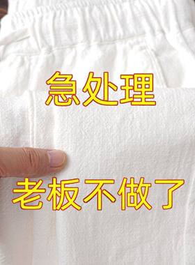 2023夏季麻棉透气宽松休闲日系简约纯色松紧腰抽绳直筒白色长裤