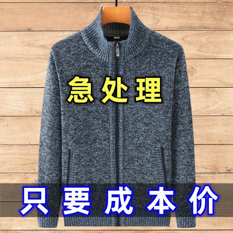 2026男士拉链开衫新款秋冬季中年休闲加绒加厚爸爸秋装针织毛衣服