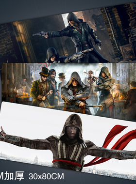 刺客信条游戏周边鼠标垫游戏电竞工作室桌垫键盘垫超大加厚鼠标垫
