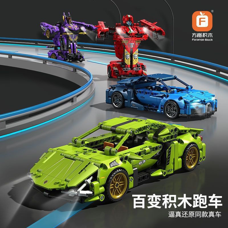 方橙回力赛车变形机器人兰博基尼布加迪益智拼装积木玩具男孩礼物