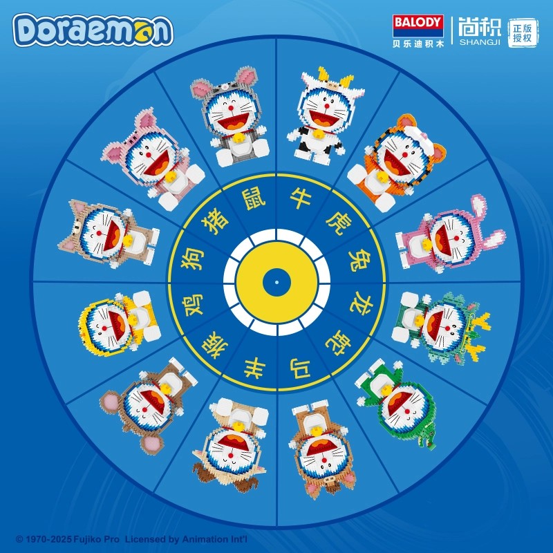 十二生肖星座哆啦A梦贝乐迪积木益智玩具摆件男女孩系列生日礼物