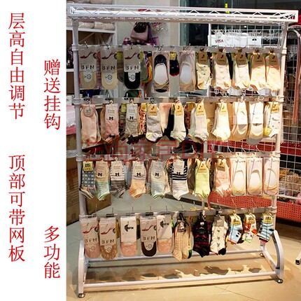 袜子货架口罩挂架手机壳展示架落地内衣内裤中岛多功能可调节升降