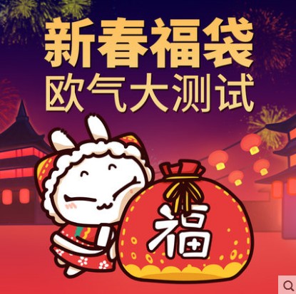 漫联 神秘超值福袋新春特辑动漫软妹少女周边二次元2019新版