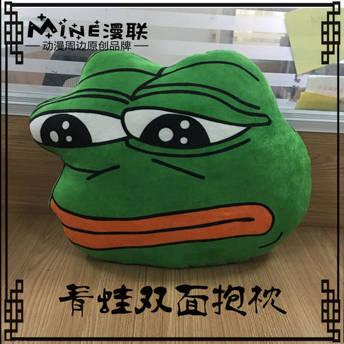 漫联悲伤蛙联名pepe佩佩 悲伤蛙周边 双面表情抱枕大眼蛙靠垫坐垫 - 封面