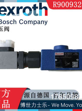 议价Rexroth力士乐R900932943比例减压阀DRE6-1X/100MG24K4M正品