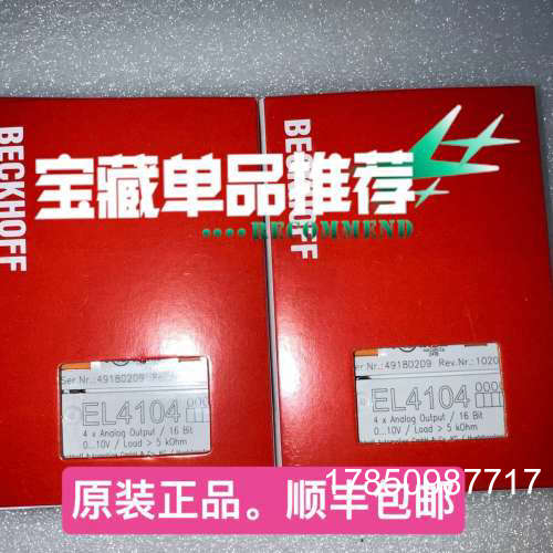 议价BECKHOFF倍福模块EL4104德国正品议价