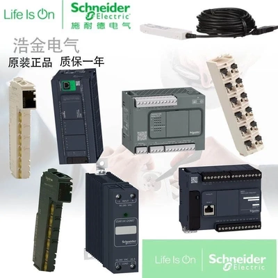 非实价议价议价非实价议价议价原装正品施耐德TM3TI4D 可编程控制