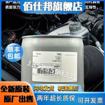 非实价议价议价3M Novec7200 电子氟化液HFE 7200氢氟醚 稀释液20
