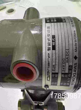 议价YOKOGAWA横河智能变送器EJA430A EAS4A-92DA/NF1 24V 4-20MA