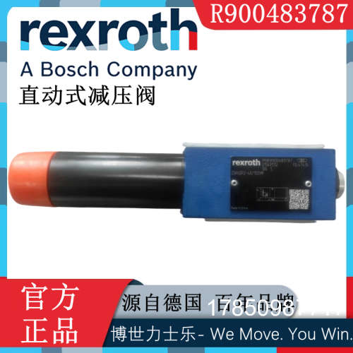 议价Rexroth力士乐R900483787直动式减压阀ZDR6DP2-4X/150YM正品