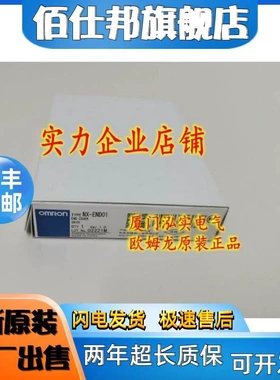 非实价议价议价NX-END01 欧姆龙 OMRON 盖板 全新原装正品非实价