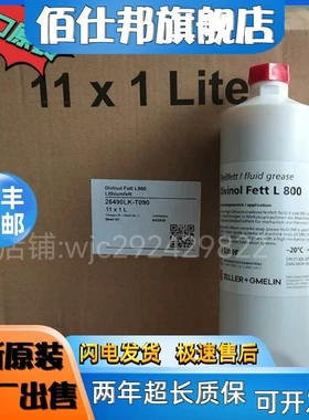 非实价议价议价迪威诺Divinol Fett L800德马吉机床导轨油黄油润