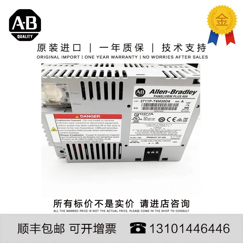 非实价议价议价Allen-Bradley 2711P-B7C10D2 3.207 KG US PanelV