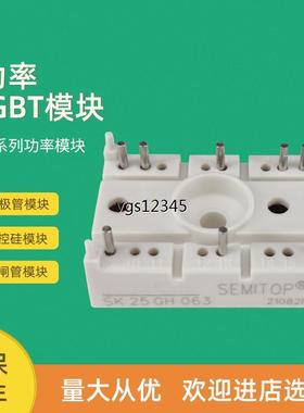 非实价议价议价整流桥模块SK25UT08 SK25UT12 SK25UT16 SK45UT08S