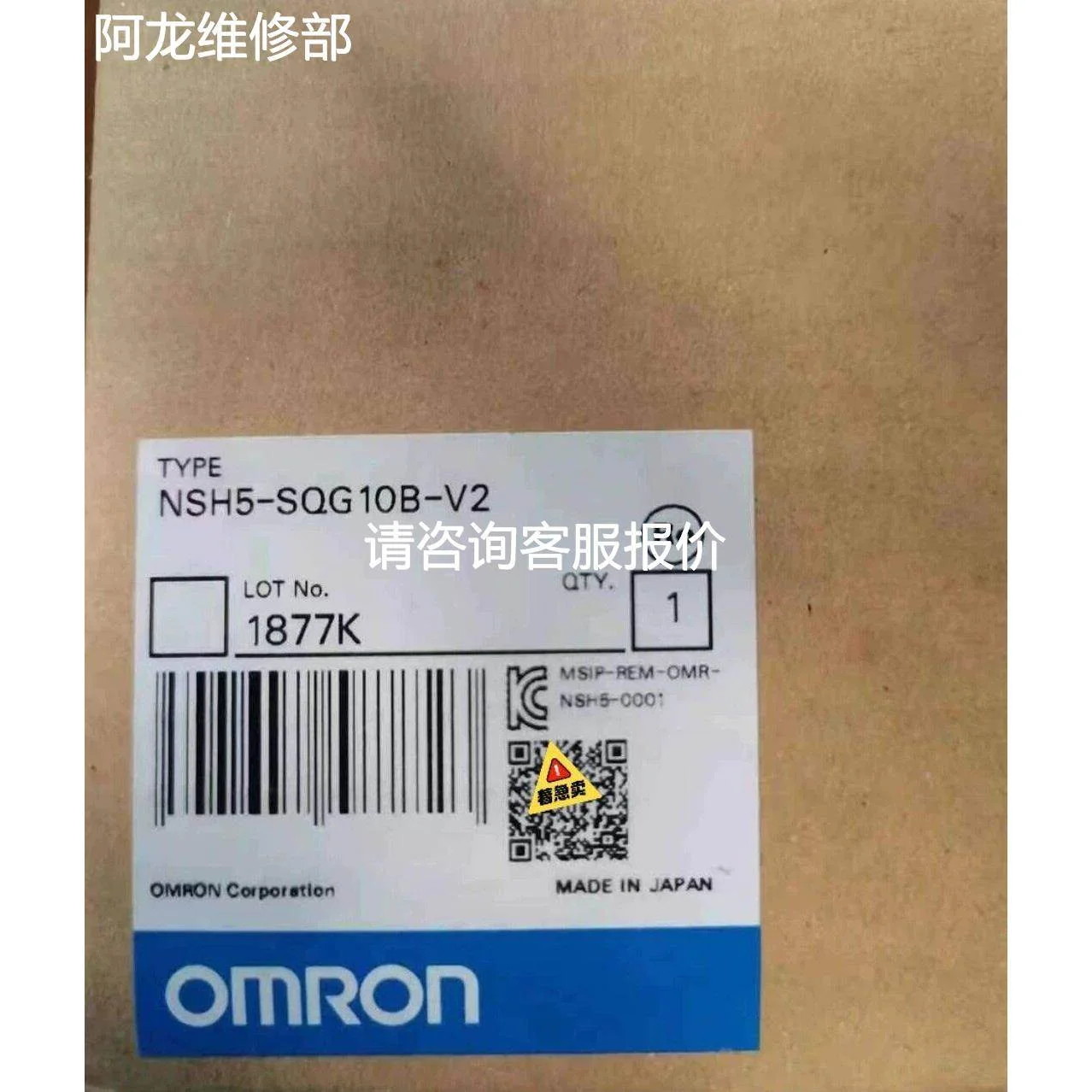 非实价议价议价非实价议价议价询价触摸屏NSH5-SQR10B-V2/NSH5-SQ