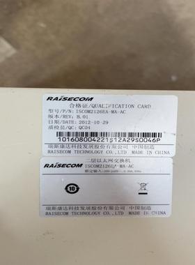 非实价议价议价瑞斯康达ISCOM2126EA-MA-AC非实价议价议价