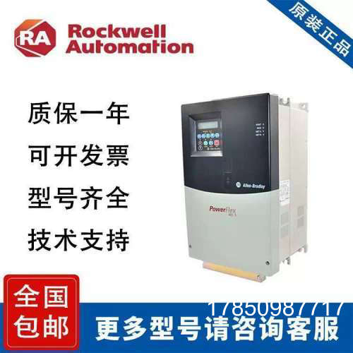 议价25B-B032N104 AB罗克韦尔变频器7.5KW议价 美国 22A-系列 正