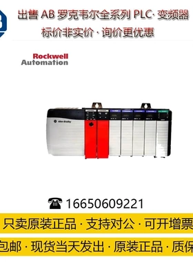 非实价议价议价1769-IF4K-罗克韦尔 输出模块原装正品非实价议价