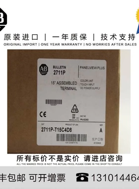 非实价议价议价Allen-Bradley 2711P-T15C4D8 5.575 KG US PanelV
