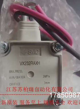 议价电磁阀  VX222AAXB  VX220AA  VX232RAXH  议价