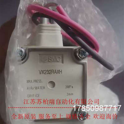 议价电磁阀  VX222AAXB  VX220AA  VX232RAXH  议价