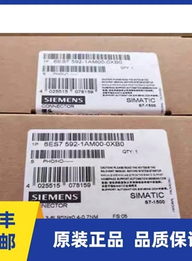 非实价议价议价6ES7 592-1AM00-0XB0原装S7-150040针连接器 6ES75