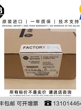 非实价议价议价Allen-Bradley 2711P-T9W22D8S 1.962 KG JP Panel