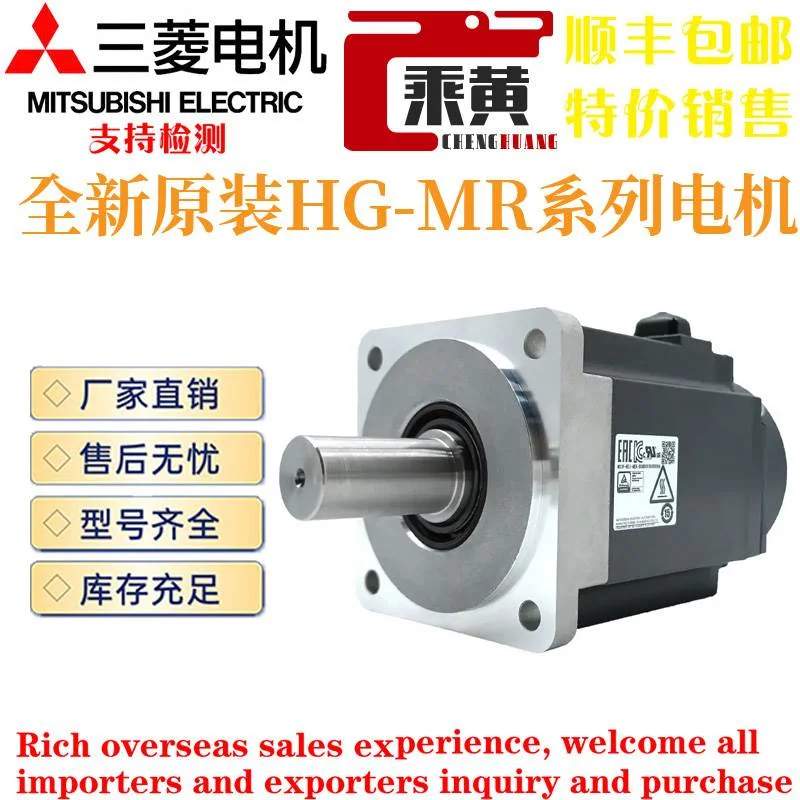 非实价议价议价全新三菱伺服电机HG-MR43B/43 43K HG-MR13B/13 MR