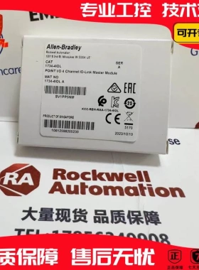 非实价议价议价 1734-4IOL 罗克韦尔 品质保障 现货库存 顺丰直达