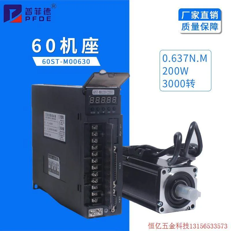 非实价议价议价拍前询价:一川60ST-M00630交流伺服电机+驱动器0.6