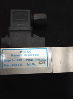 议价商品勿拍HYB5100压力变送器全新原装现货议价议价商品勿拍